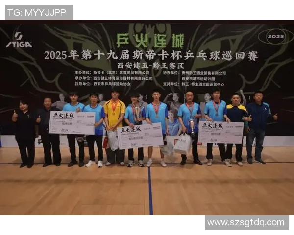 西安乒乓球队在杯赛中的状态分析与表现评估